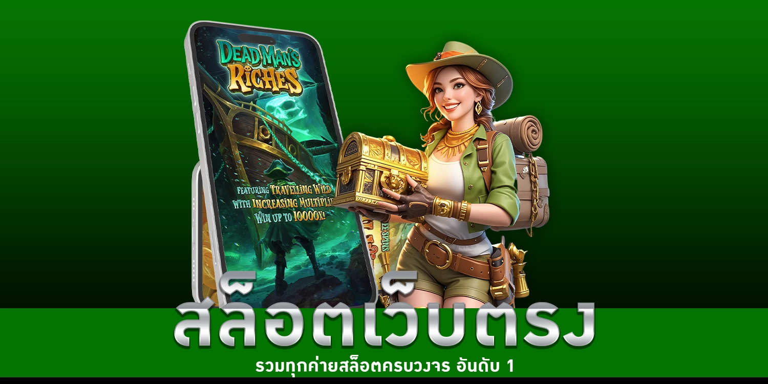 สล็อตเว็บตรง - winland168