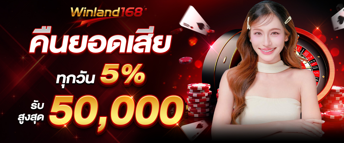 คืนยอดเสีย5%_1200+500 copy