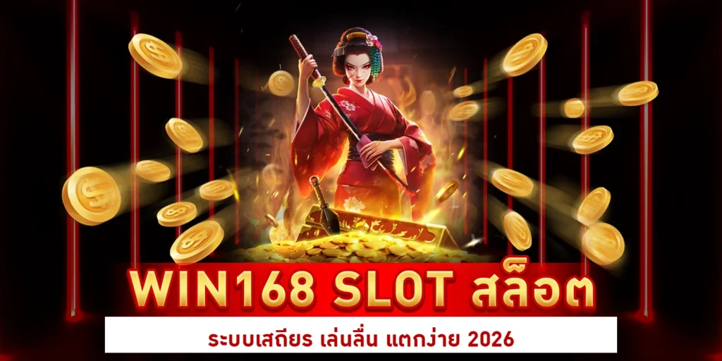 Win168 slot